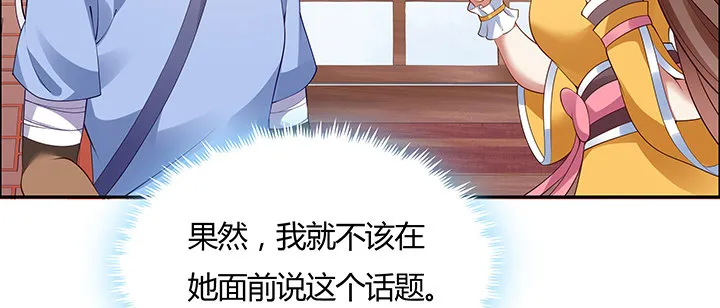 7话 我是龙么？ 第18页