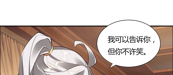 7话 我是龙么？ 第20页