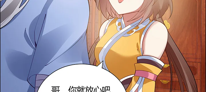 7话 我是龙么？ 第22页