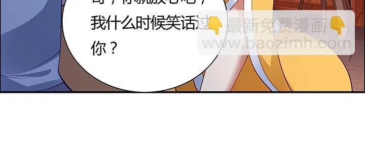 7话 我是龙么？ 第23页