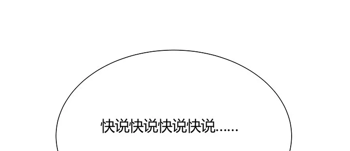 7话 我是龙么？ 第24页