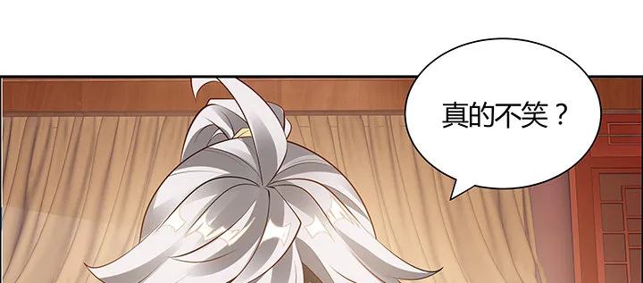 7话 我是龙么？ 第26页
