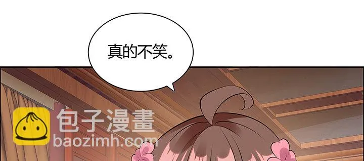 7话 我是龙么？ 第29页