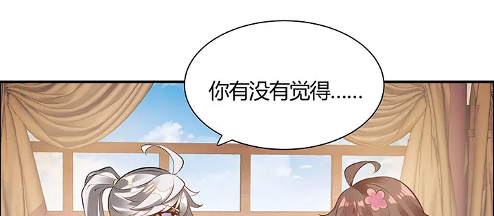 7话 我是龙么？ 第32页
