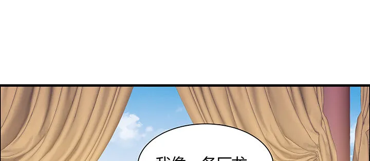 7话 我是龙么？ 第35页