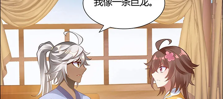 7话 我是龙么？ 第36页