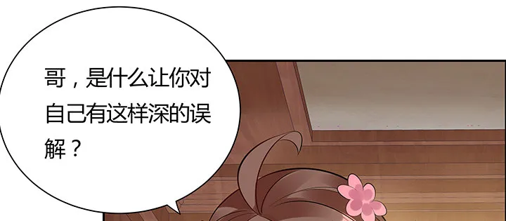 7话 我是龙么？ 第45页