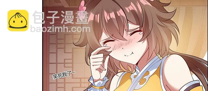 7话 我是龙么？ 第46页