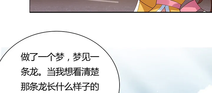 7话 我是龙么？ 第54页