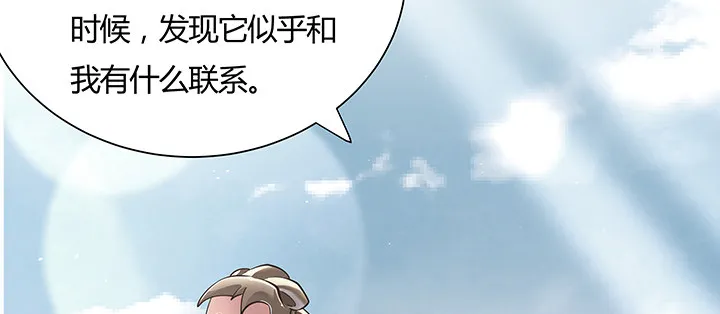 7话 我是龙么？ 第55页