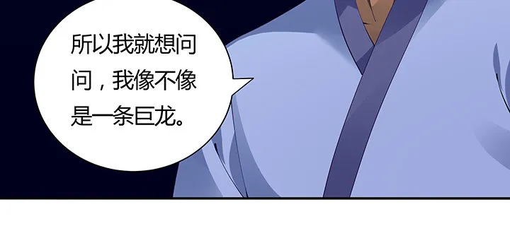 7话 我是龙么？ 第60页