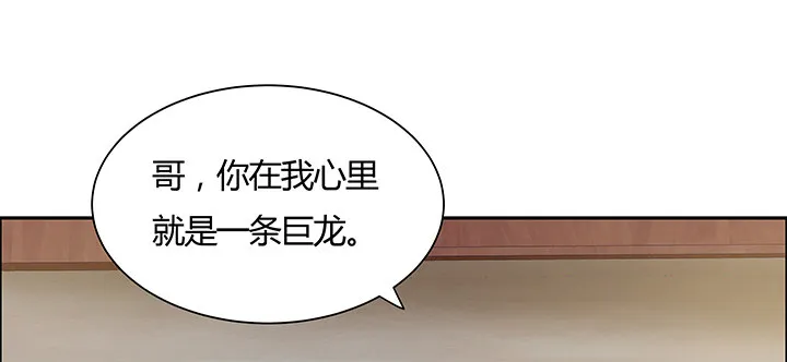 7话 我是龙么？ 第61页