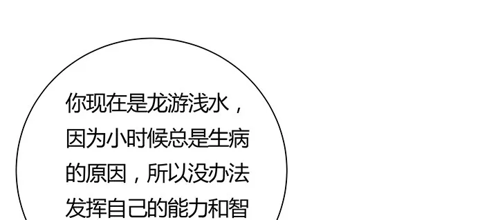 7话 我是龙么？ 第65页