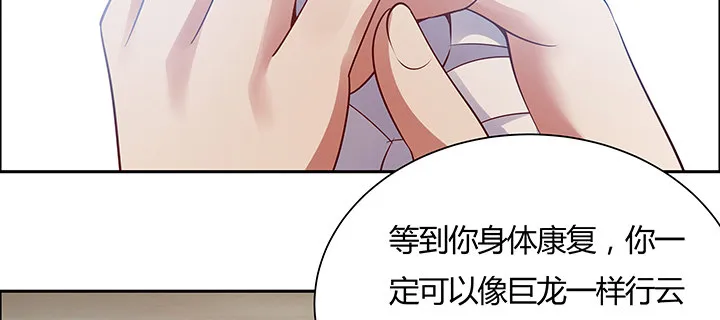 7话 我是龙么？ 第67页