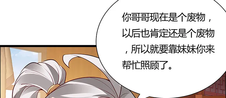 7话 我是龙么？ 第74页