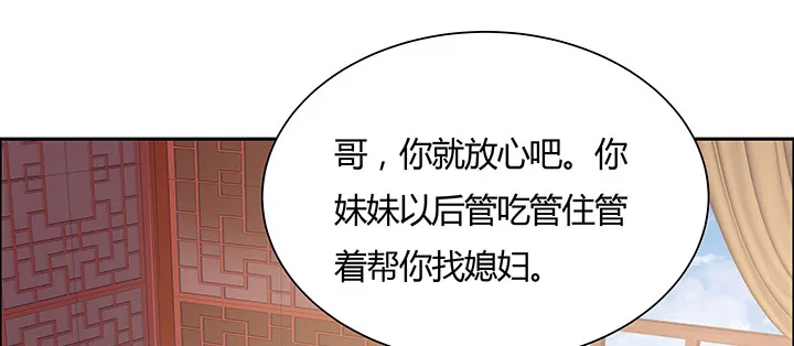 7话 我是龙么？ 第79页