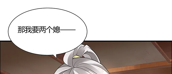 7话 我是龙么？ 第83页