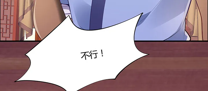 7话 我是龙么？ 第86页