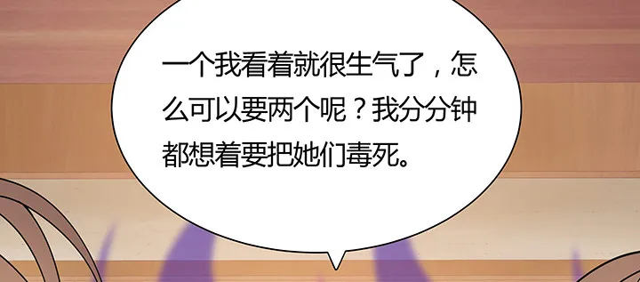 7话 我是龙么？ 第88页