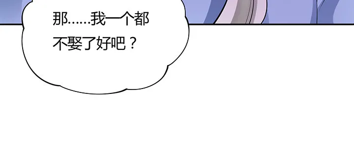7话 我是龙么？ 第94页