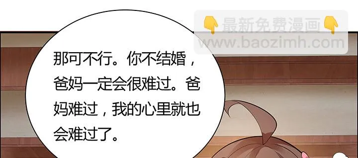 7话 我是龙么？ 第95页
