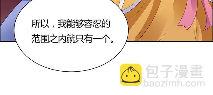 7话 我是龙么？ 第98页