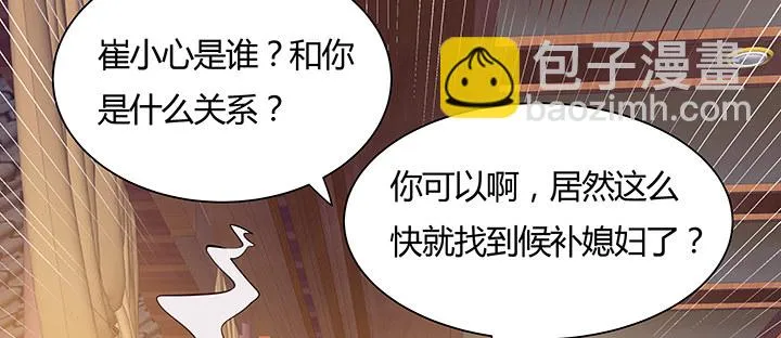 7话 我是龙么？ 第109页