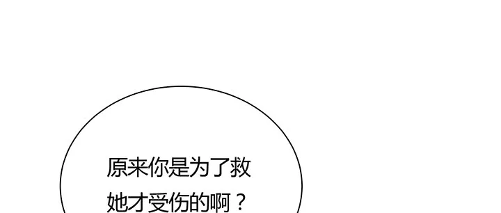7话 我是龙么？ 第113页