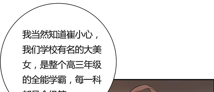 7话 我是龙么？ 第117页