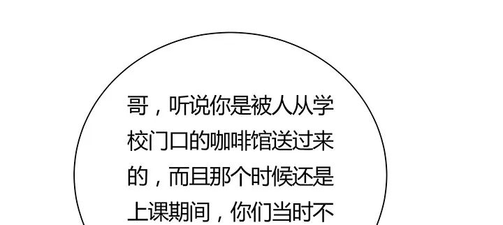 7话 我是龙么？ 第126页