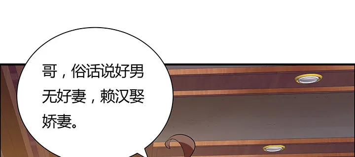 7话 我是龙么？ 第131页