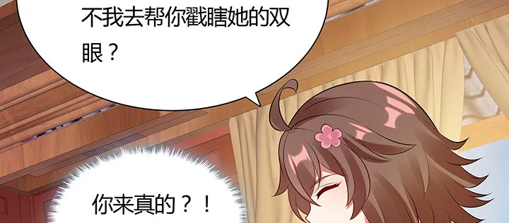 7话 我是龙么？ 第135页