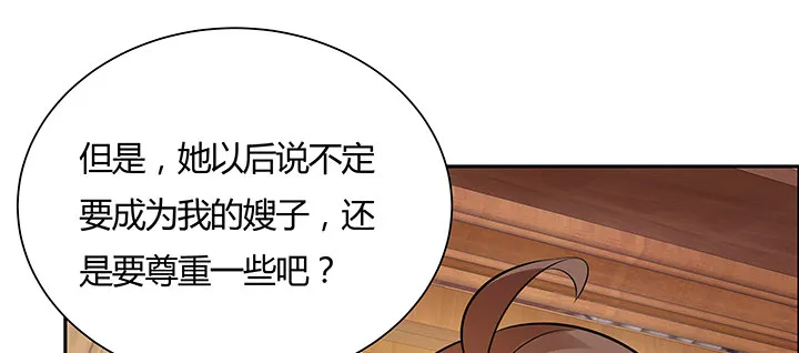 7话 我是龙么？ 第138页