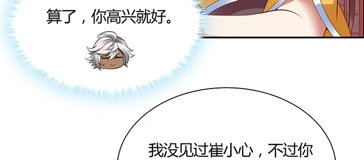 7话 我是龙么？ 第141页