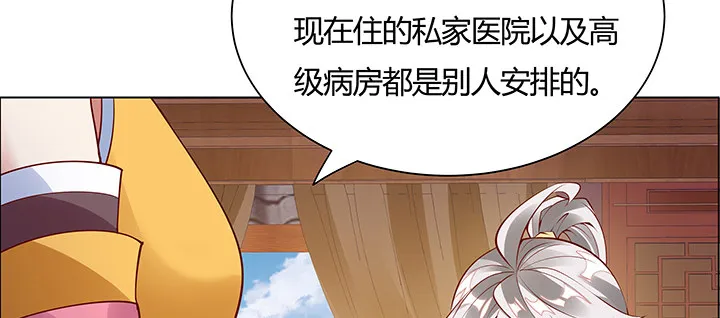 7话 我是龙么？ 第142页