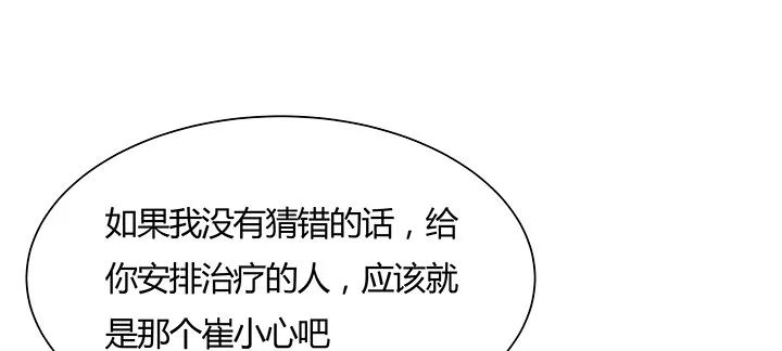7话 我是龙么？ 第145页