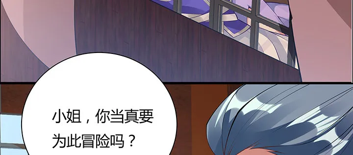 8话 嫂子你好 第8页