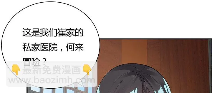 8话 嫂子你好 第13页