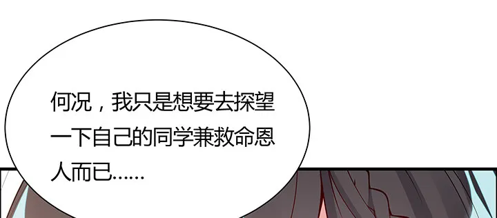 8话 嫂子你好 第17页