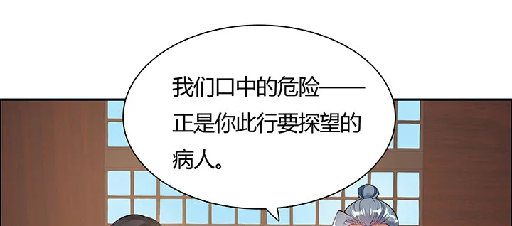 8话 嫂子你好 第21页