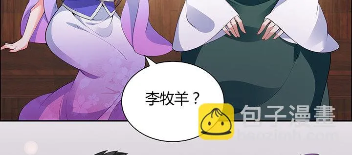 8话 嫂子你好 第23页