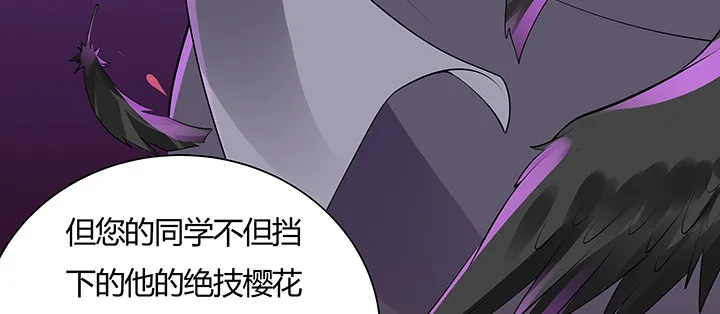 8话 嫂子你好 第29页