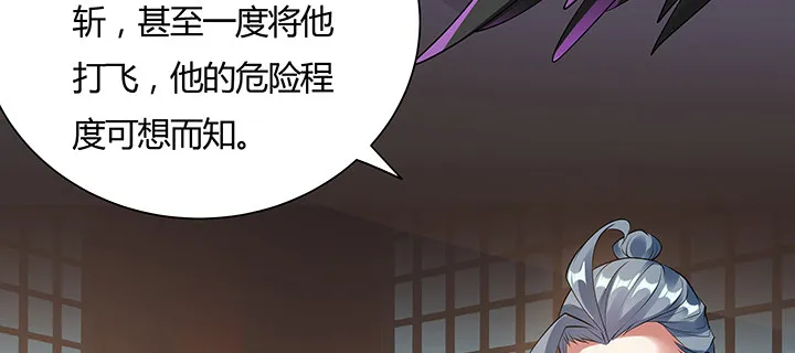 8话 嫂子你好 第30页
