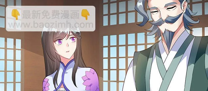 8话 嫂子你好 第31页