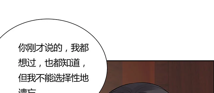 8话 嫂子你好 第34页