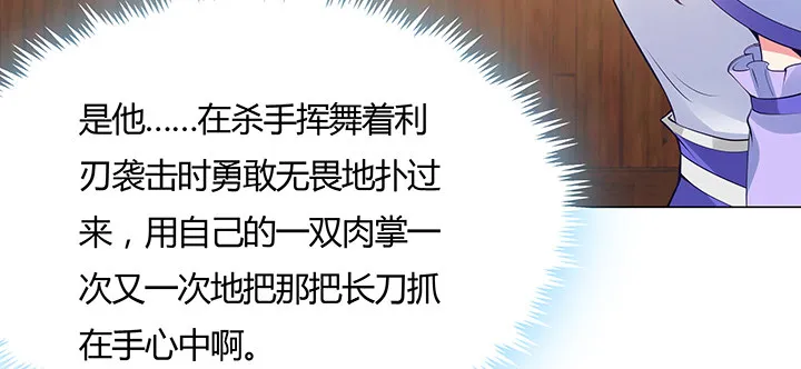 8话 嫂子你好 第41页