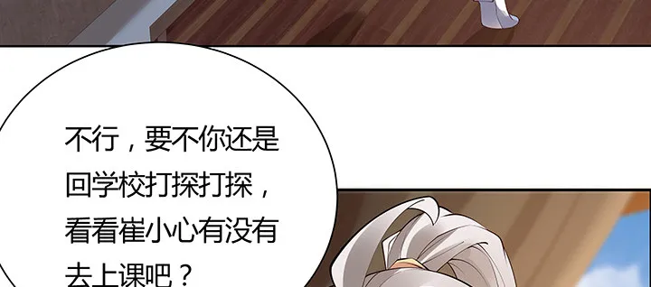 8话 嫂子你好 第49页