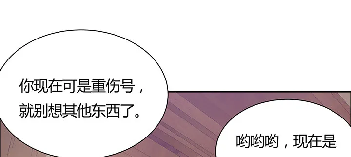 8话 嫂子你好 第57页