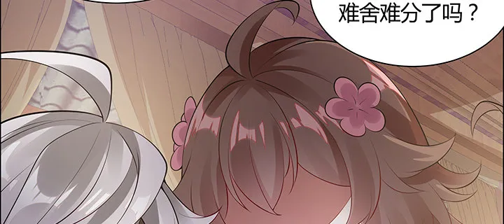 8话 嫂子你好 第58页