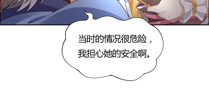 8话 嫂子你好 第60页